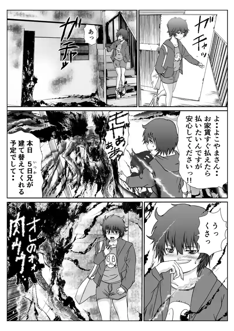 じごいぬ1話