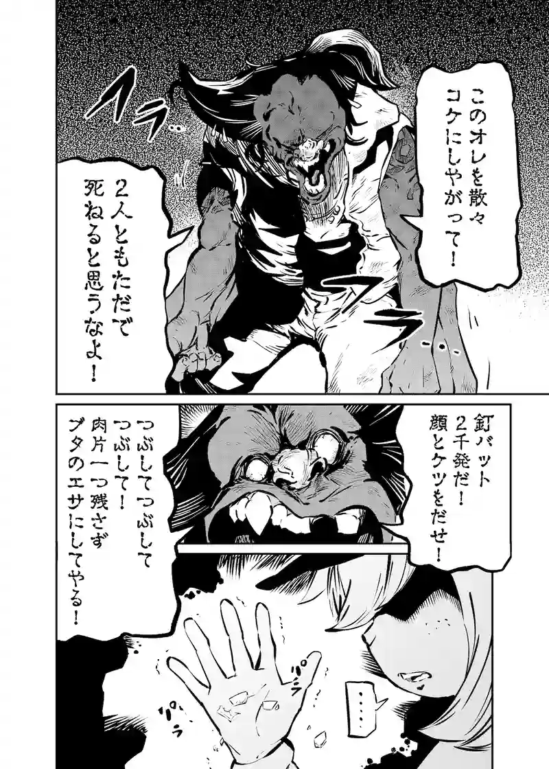 第9話　作戦