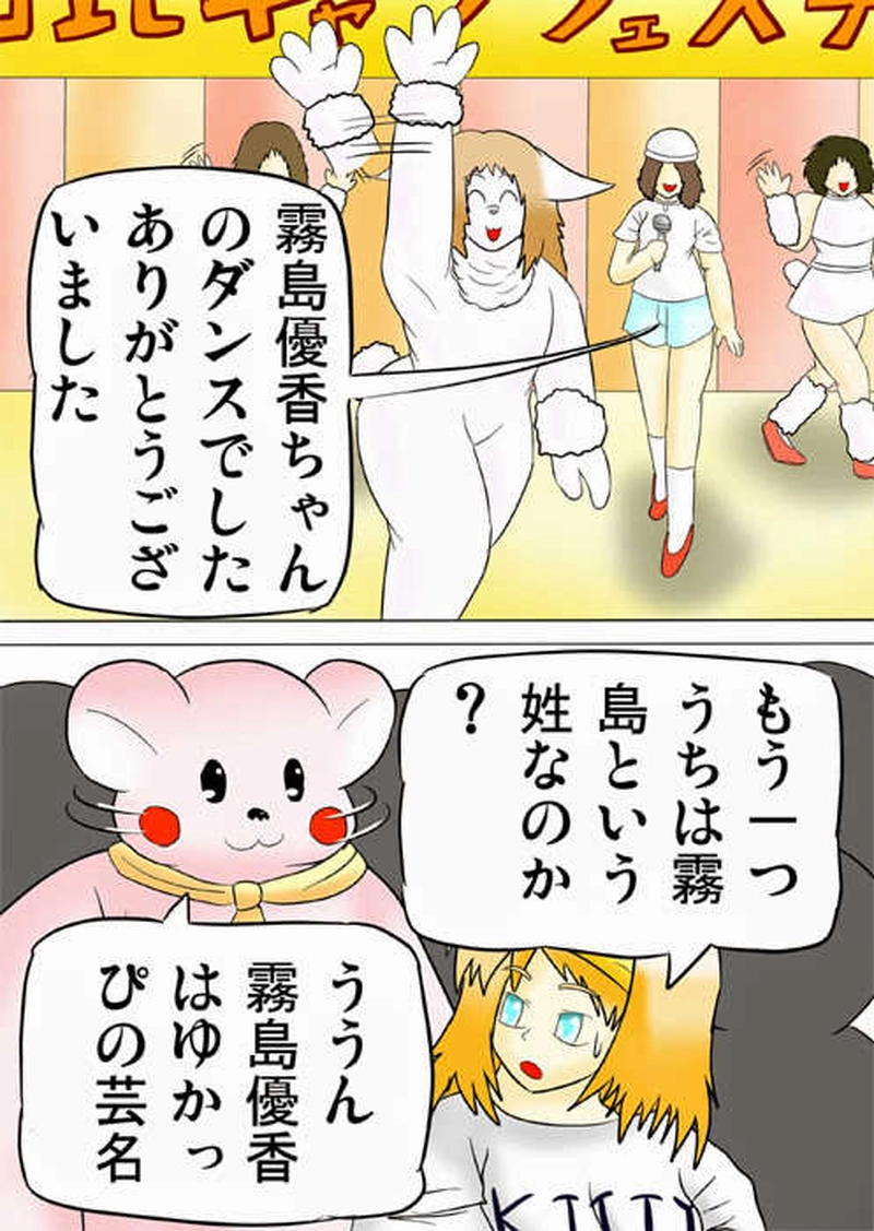 ふぁりはみ　第三話