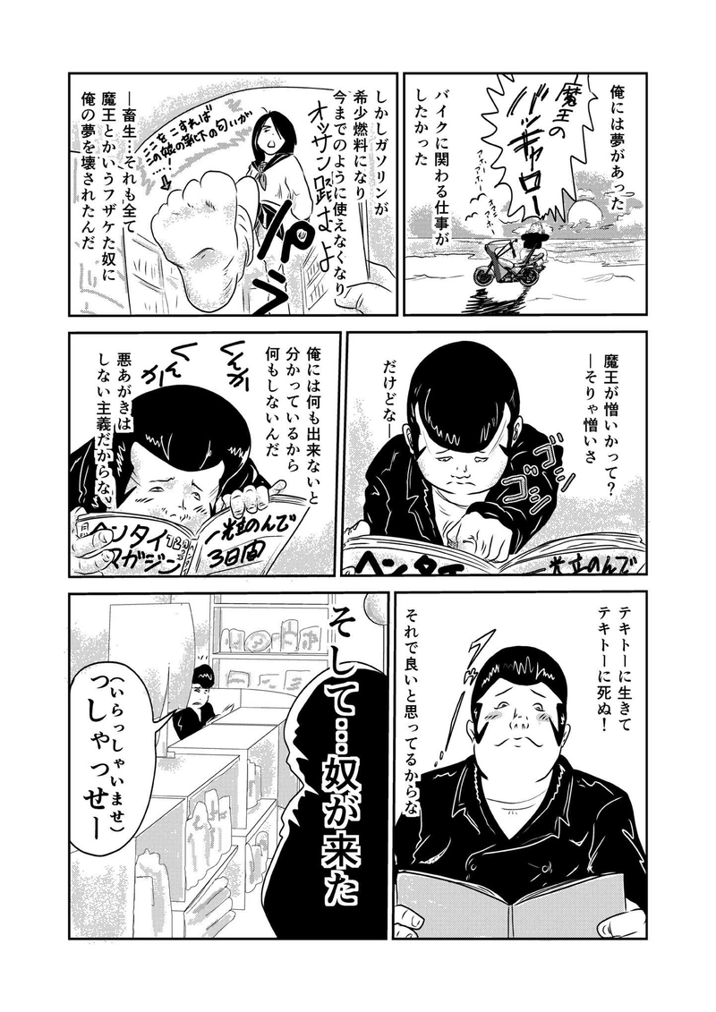 第三章　仲間　三節