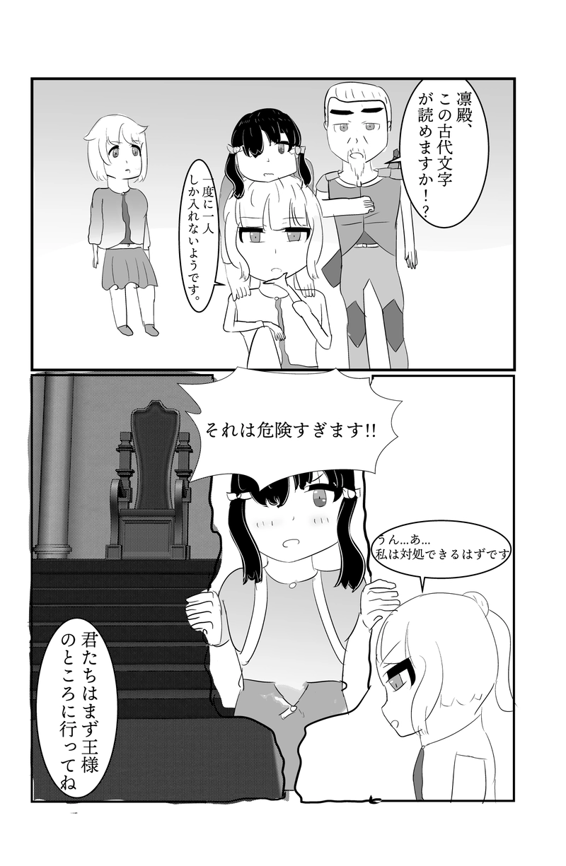 第4話 戦闘は芸術です