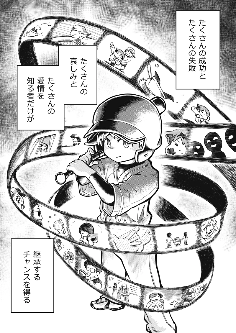 第28話　バントの悪魔