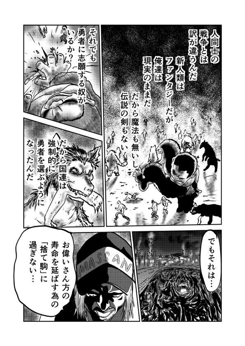 第五章　政と祭　1節②