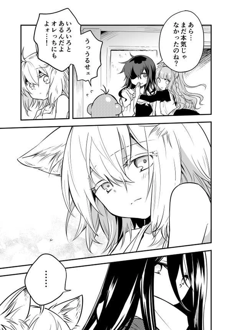 17話　陽光と来訪者