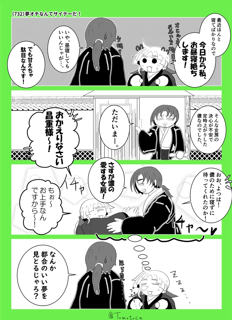 第二十七話「よつはの冒険」の巻