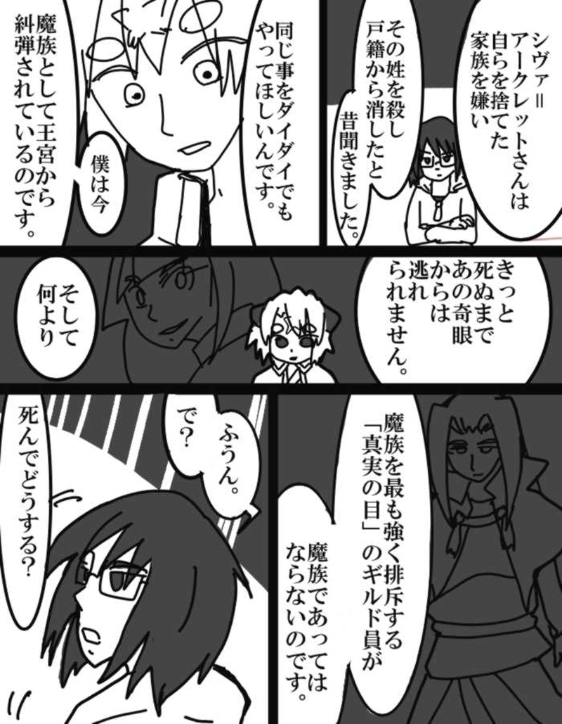 ダイダイ落書き漫画（ダイダイの落命まで）