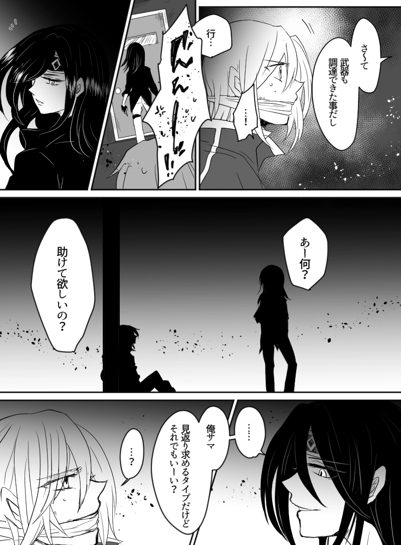 第37話：スカーレット