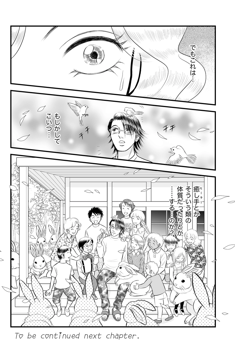 休み時間２「昔ばなし」