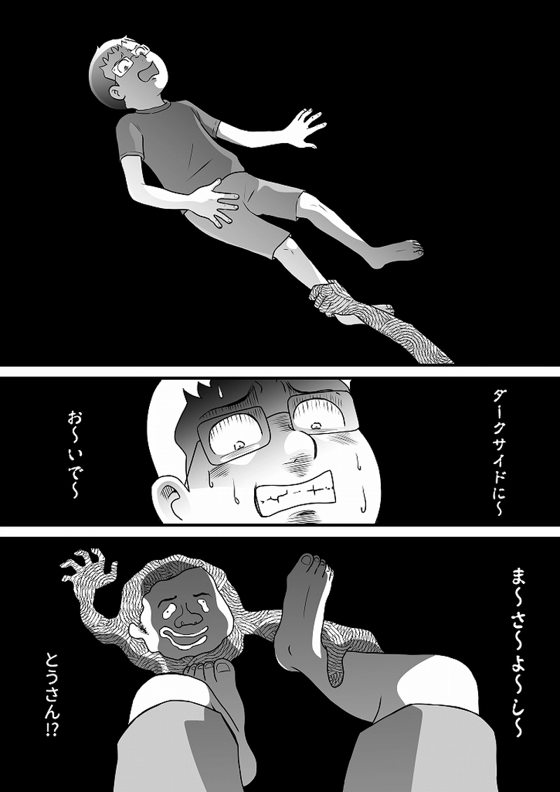 小田真嘉物語　第六十話