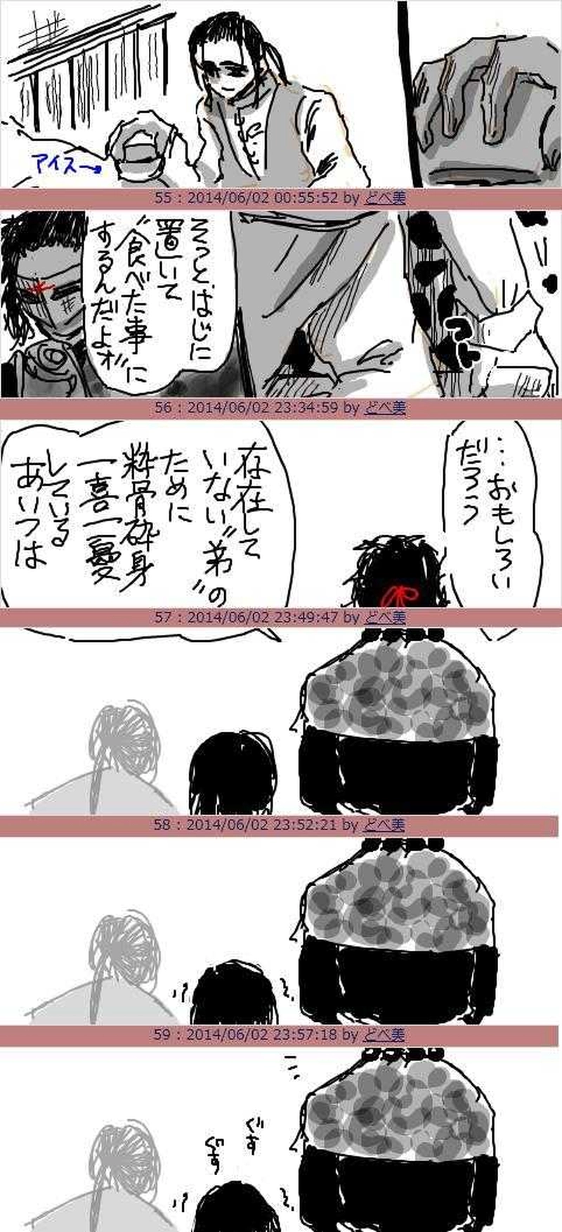 弟に会えたZeさん