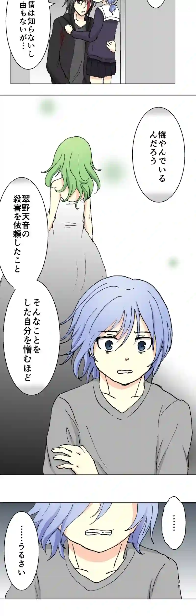 67話　混乱