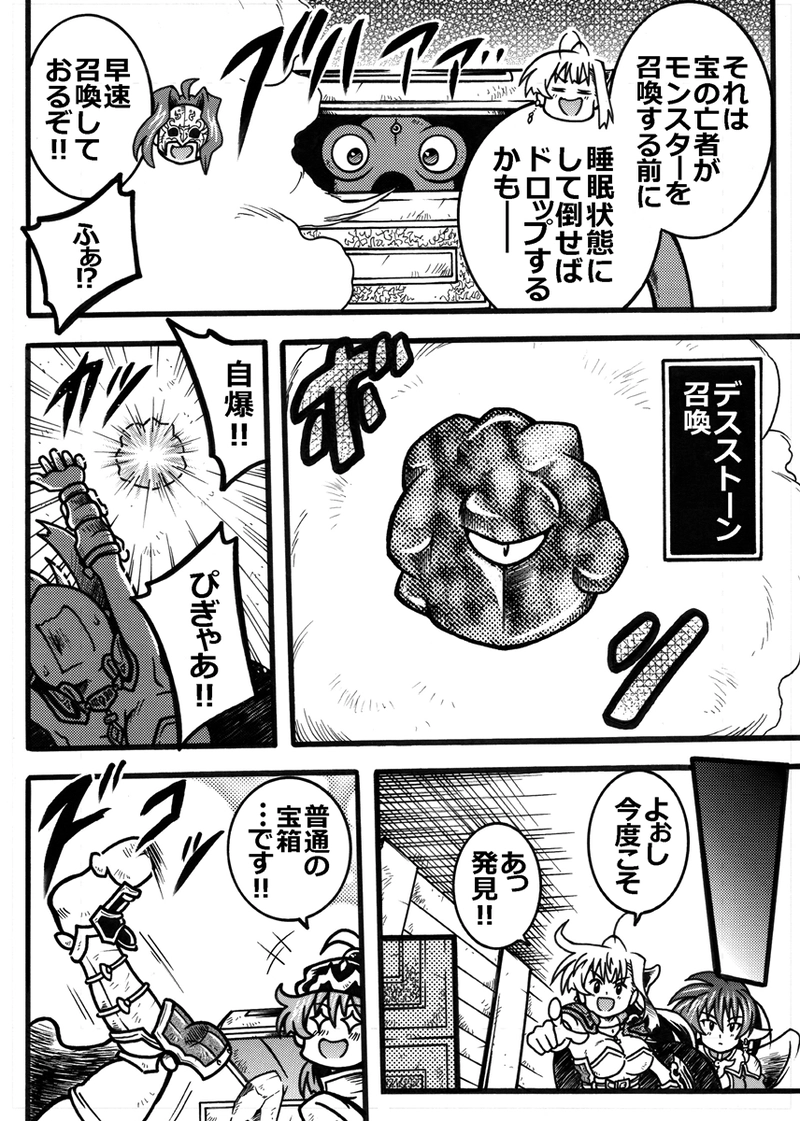 #323「魂の魔球」