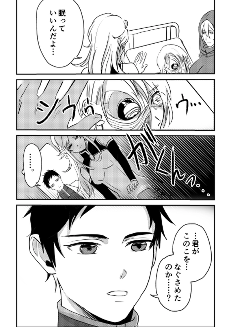  第4話《不正アクセス②unauthorized access》