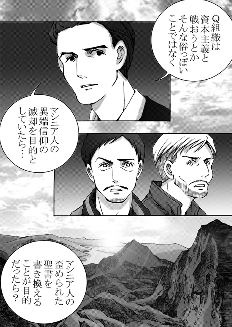 Episode 5-3 Part 3 [1/3]