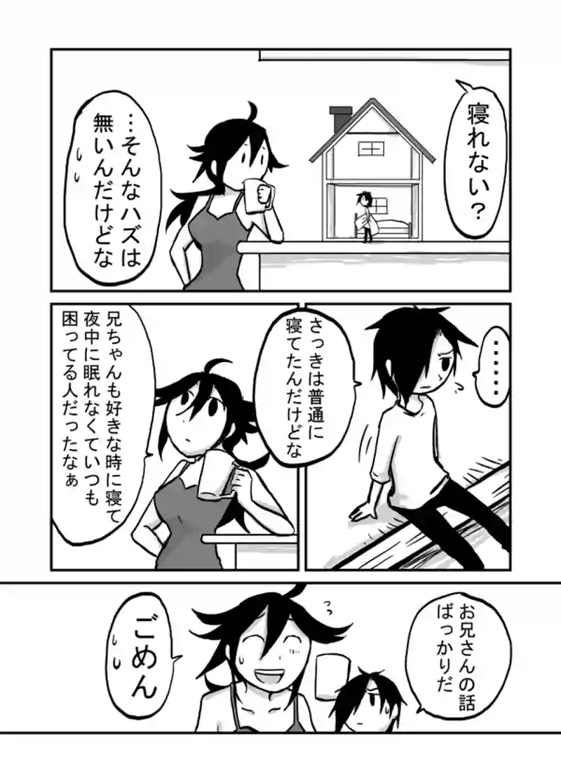 ４２話：「ありがとう」