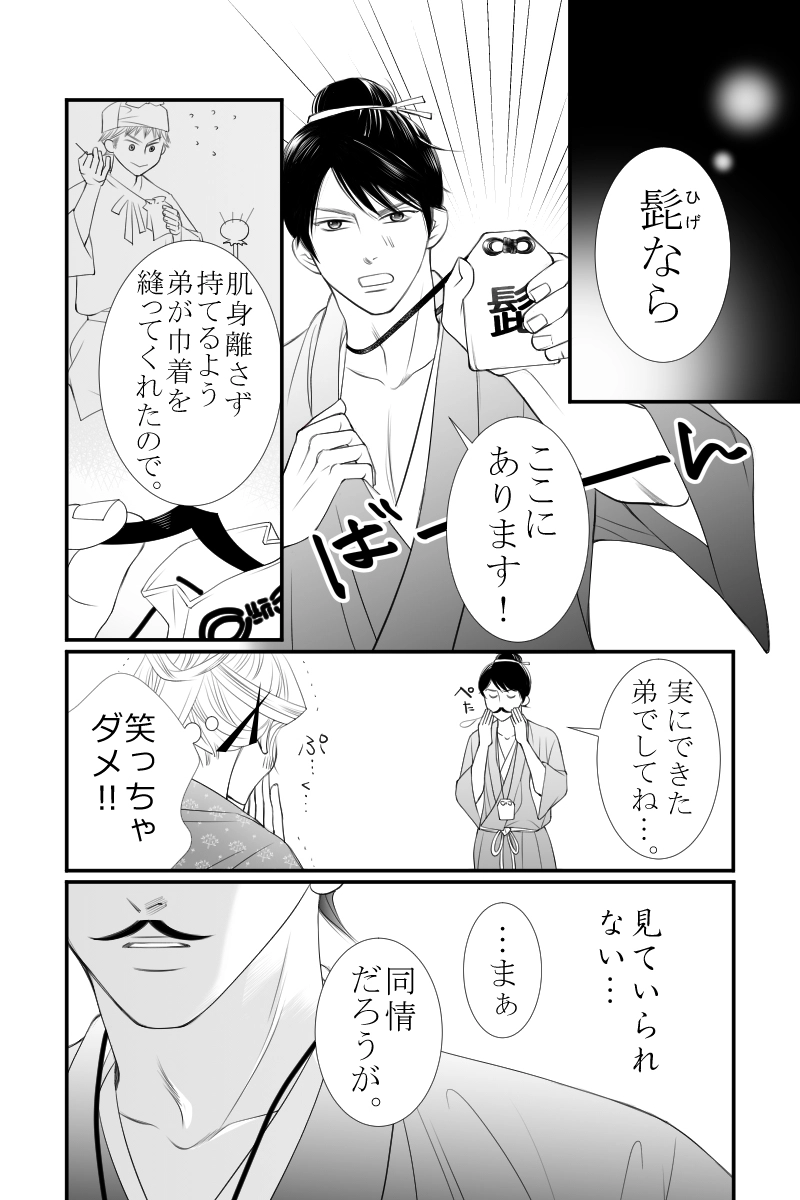 第二十九話　神さぶる嫗