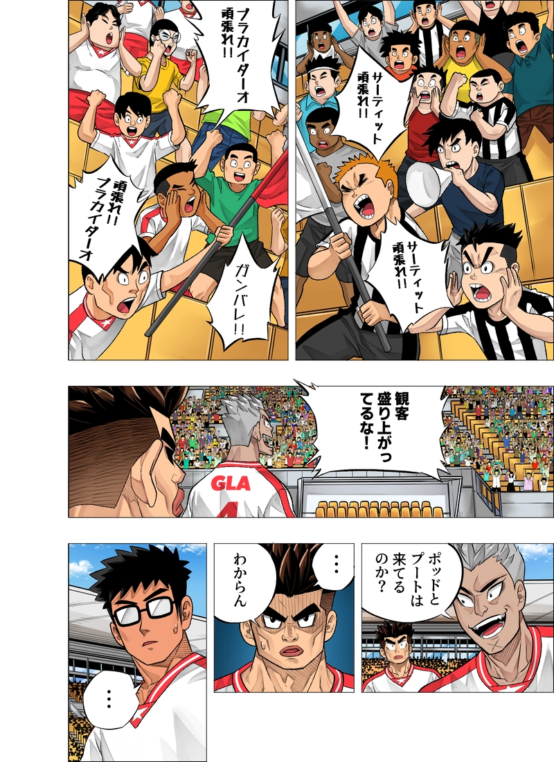 プラカイダーオ vs サーティット