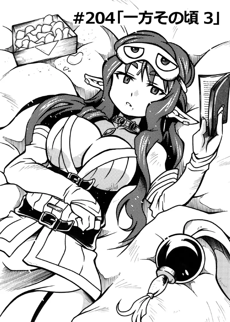 不運な彼女のペリペティア 4 一方その頃 3 Shin マンガハック 無料web漫画が毎日更新