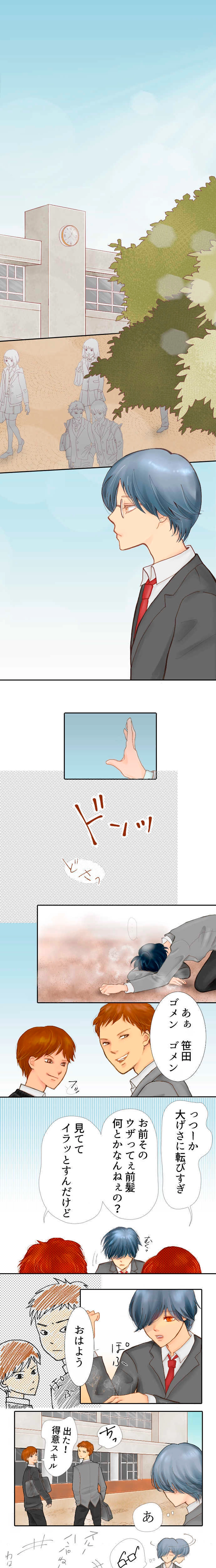 01.　ササダカナメ