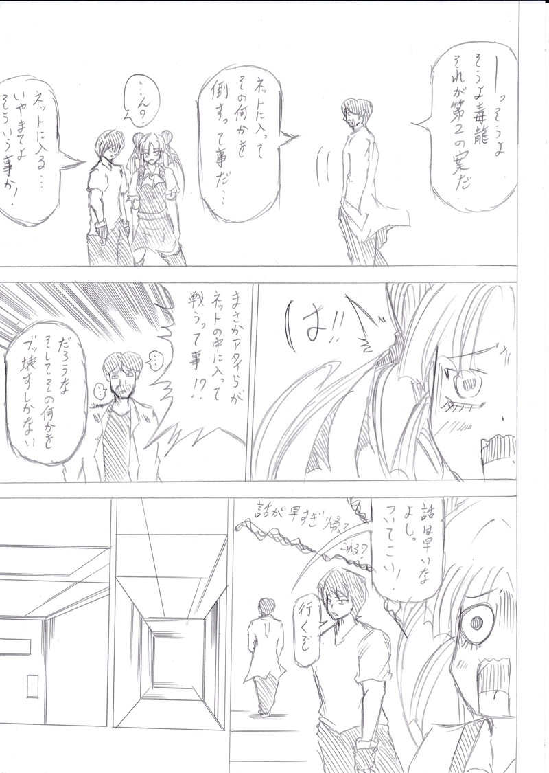 ソニックバードロンド【Vol:9】