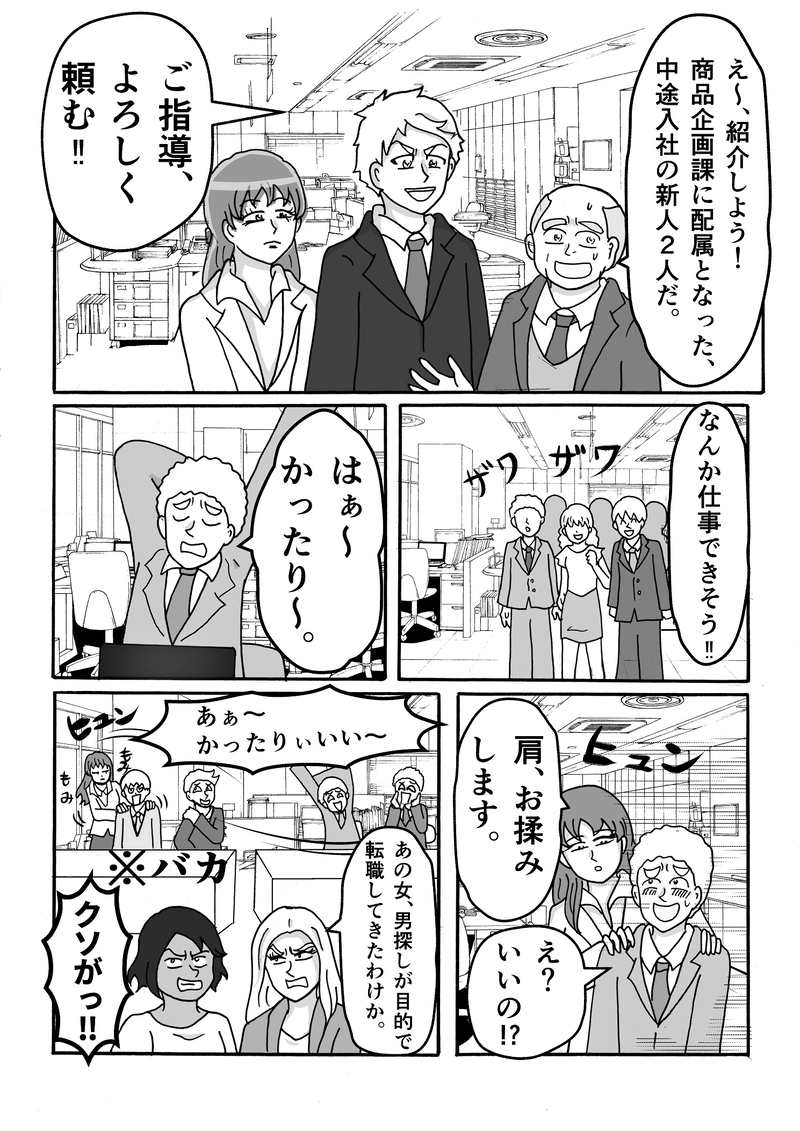 第4話　スパイのお仕事ですっ！