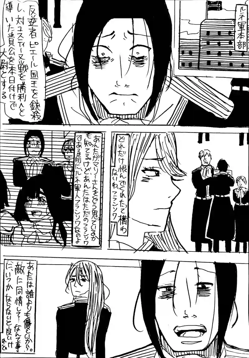 14話：regret