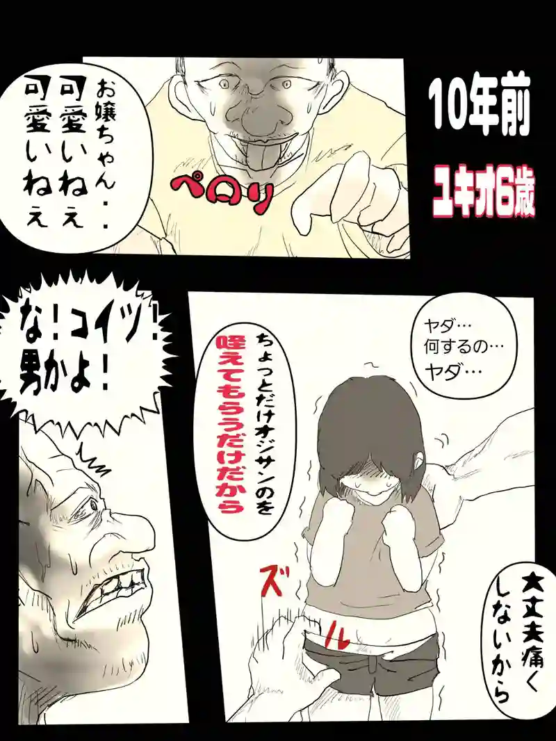 第六話　悪霊の世界