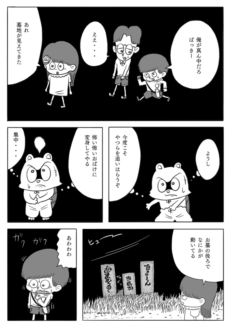【漫画】10円地　上