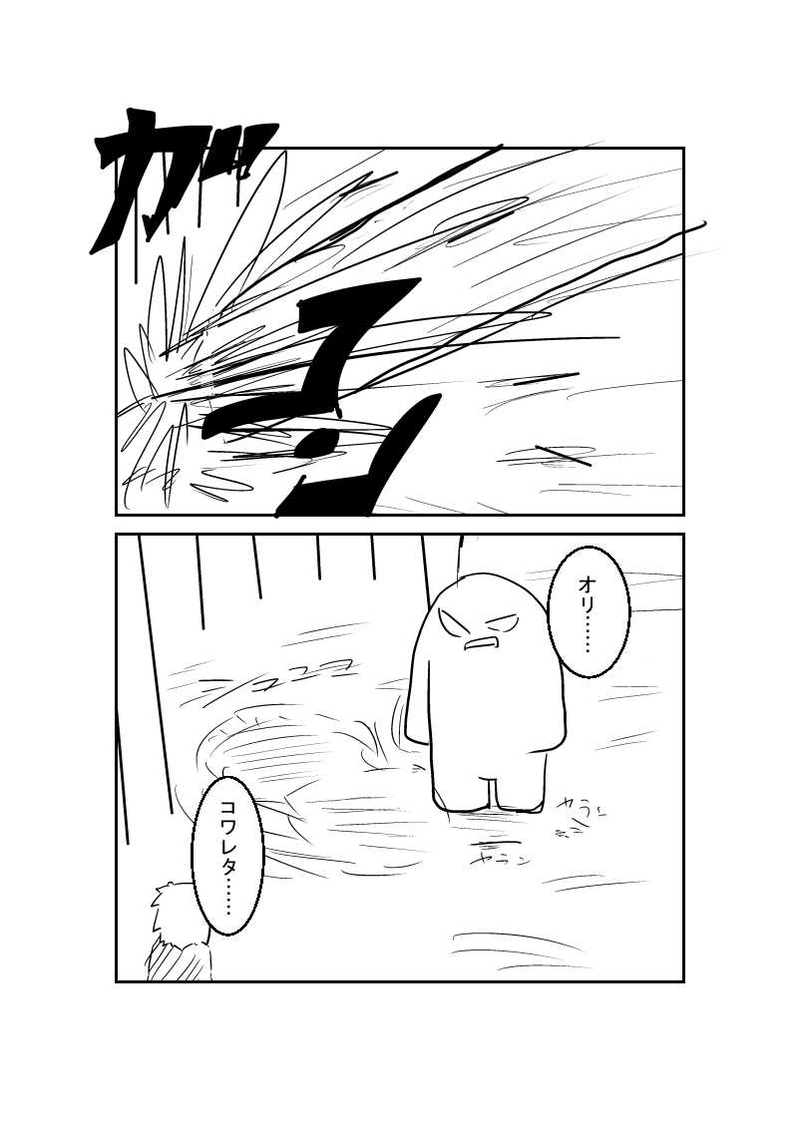 第1章　№7『炎と力のハイブリッド』