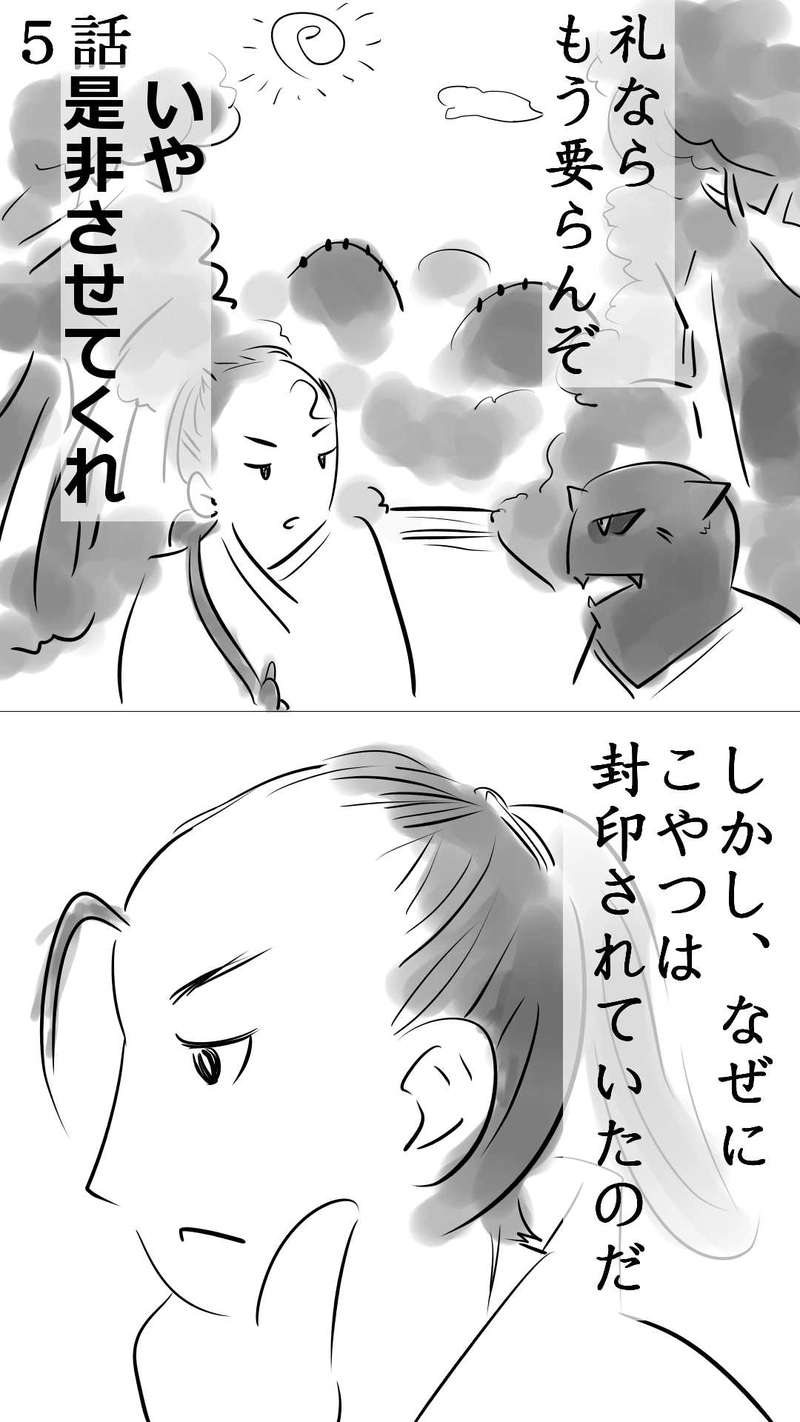 ５話・６話　悪魔と天使