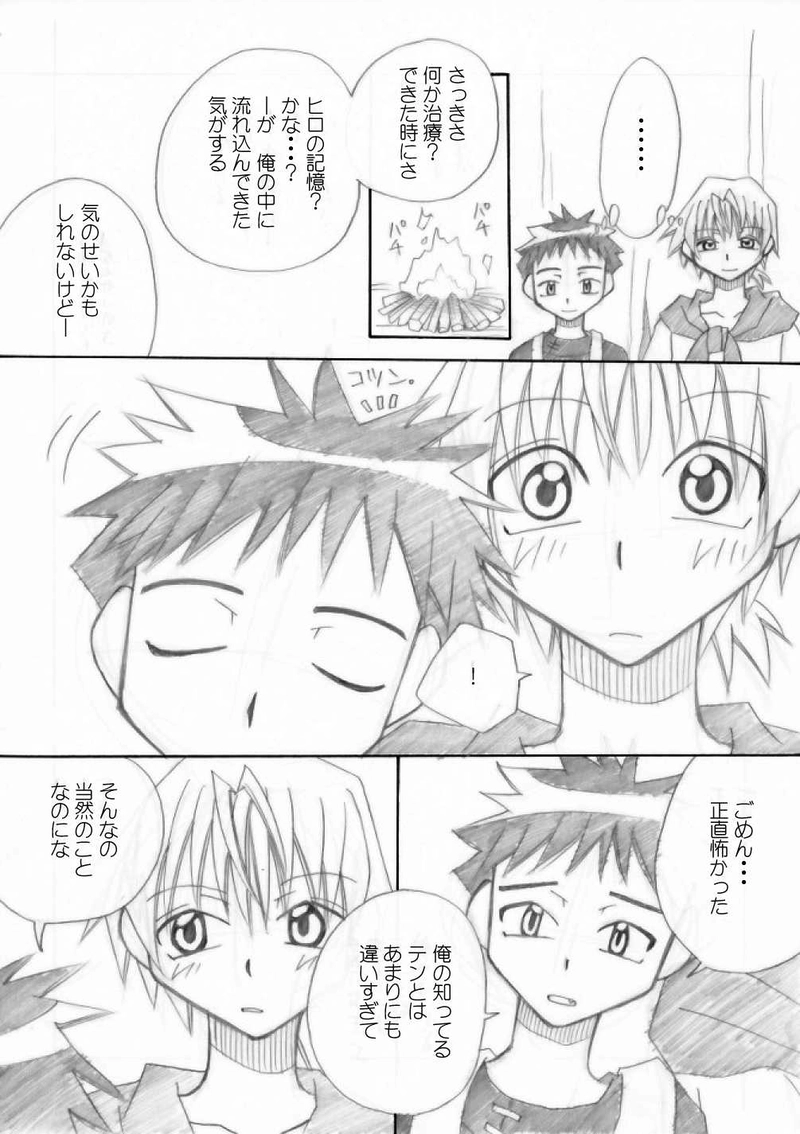 いふわんっ！・その１２