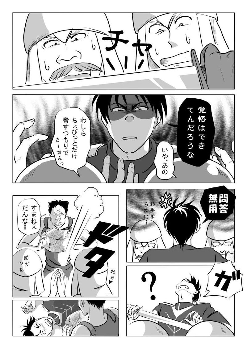 5話　国民のために（2）