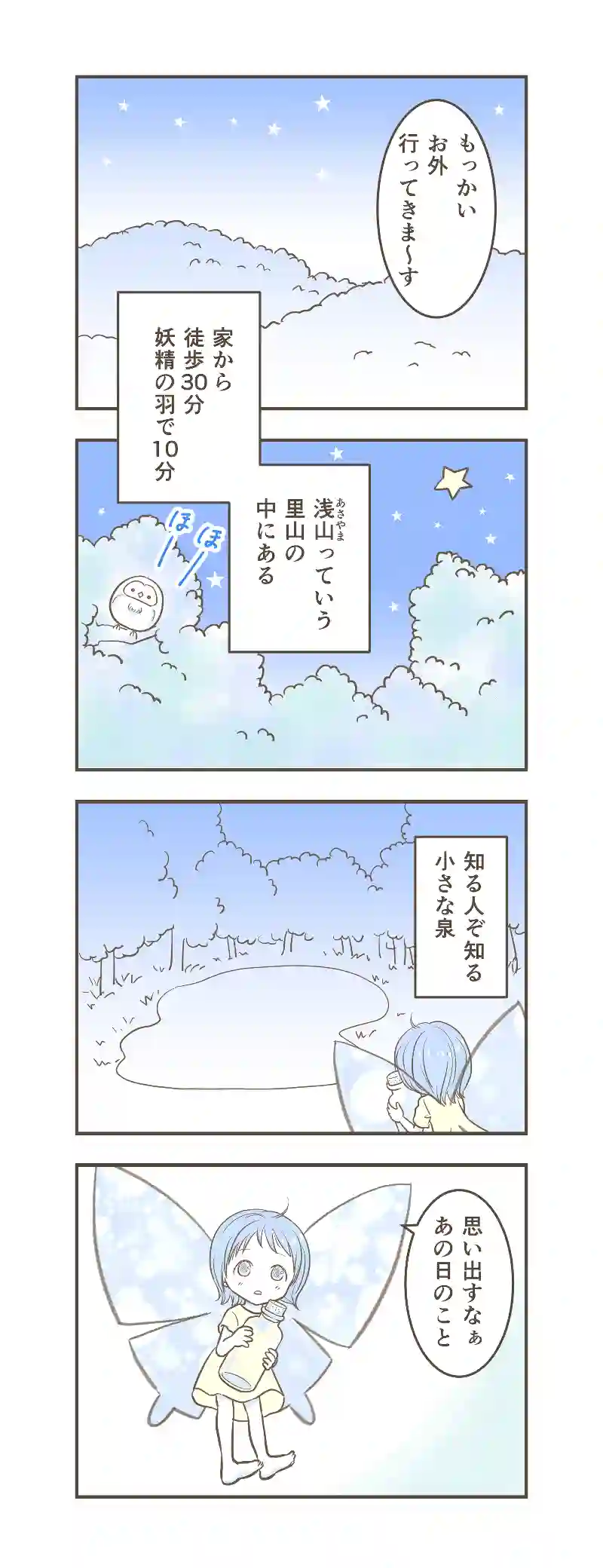 25話