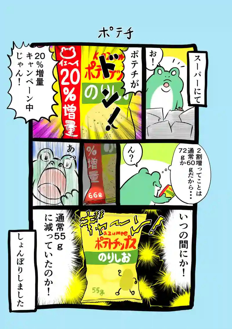 急に来てすぐカエル(317)