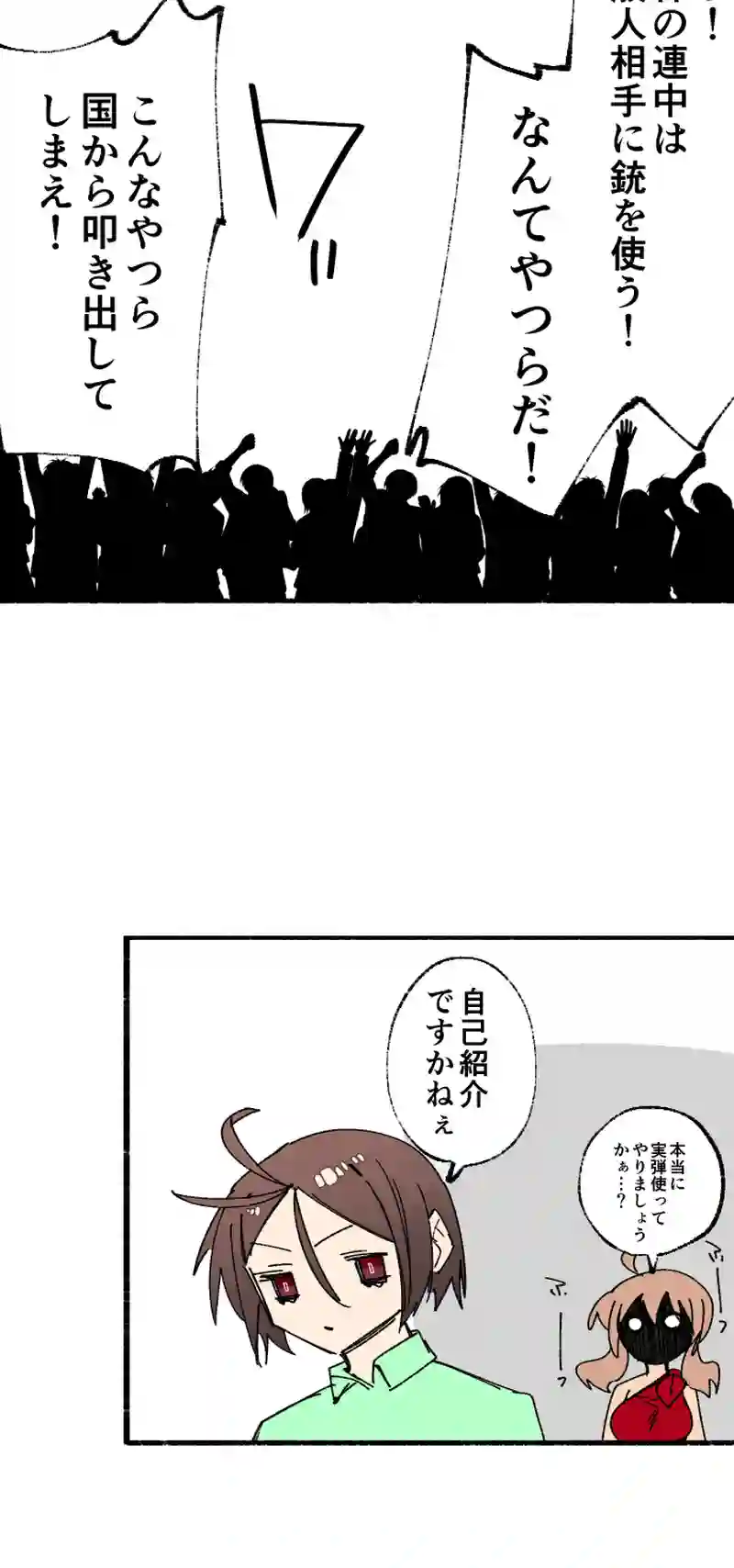 第３０話:葉山弥子は避ける人