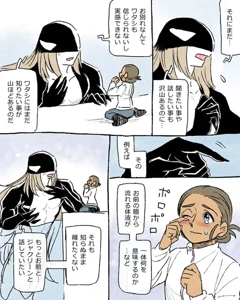 モルトバール８