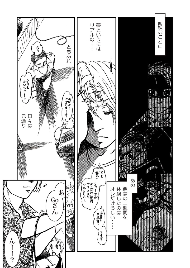 アルカリ電池は巨人の夢を見るか？！