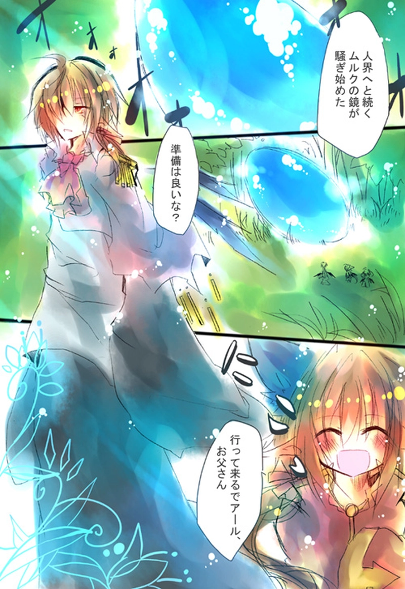 01 小さき王 前編