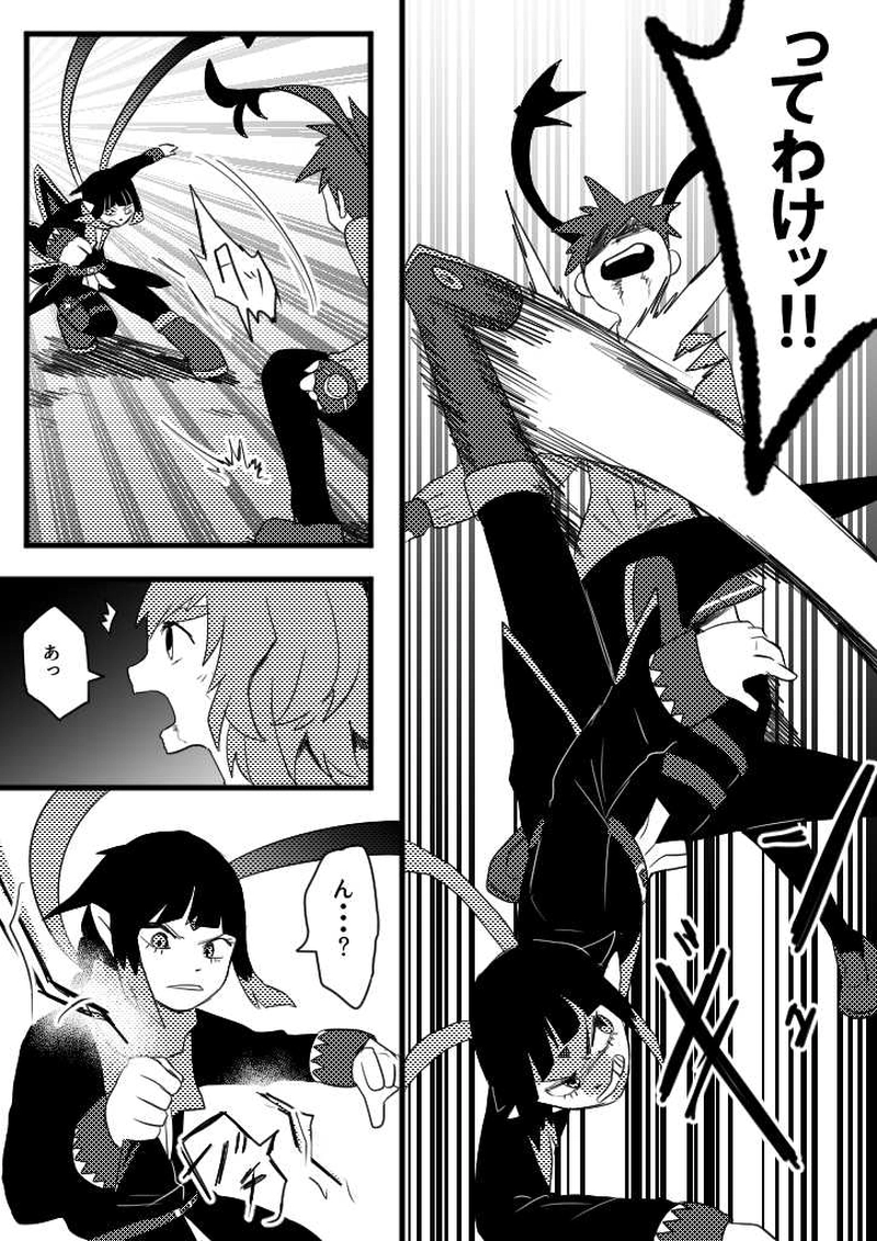 14話　嘘から出た実