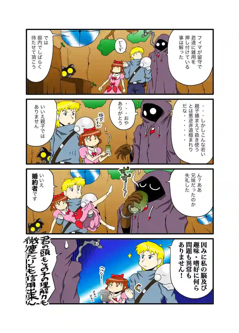 ハーピイさん63