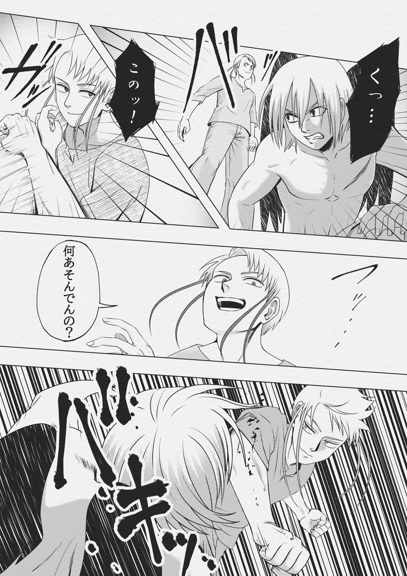 第九話　一悶着