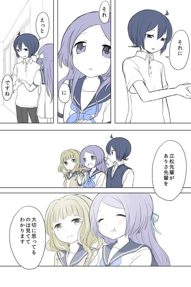 １０話　せっかちゃん