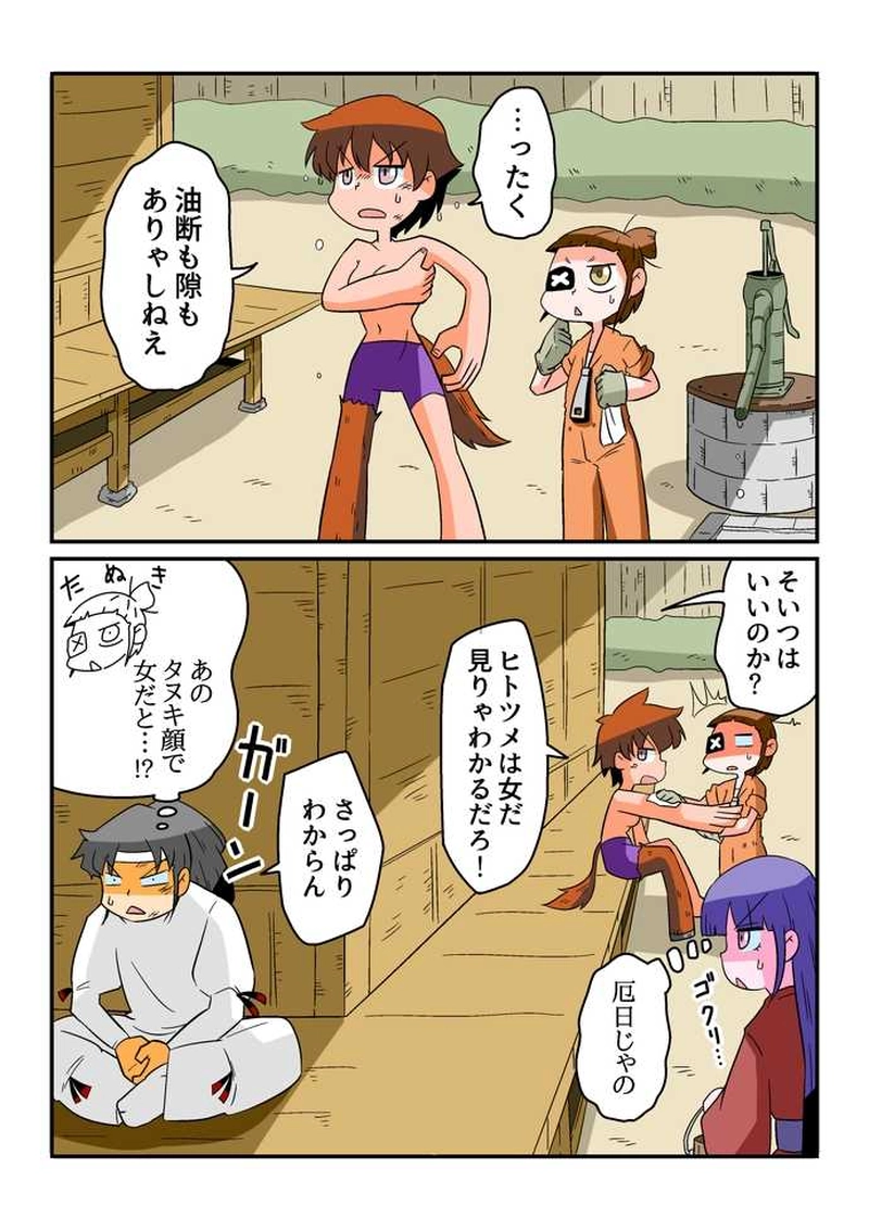 神様セカンドライフ　５話「天目一箇神」