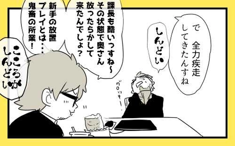 ②残業上等営業２課