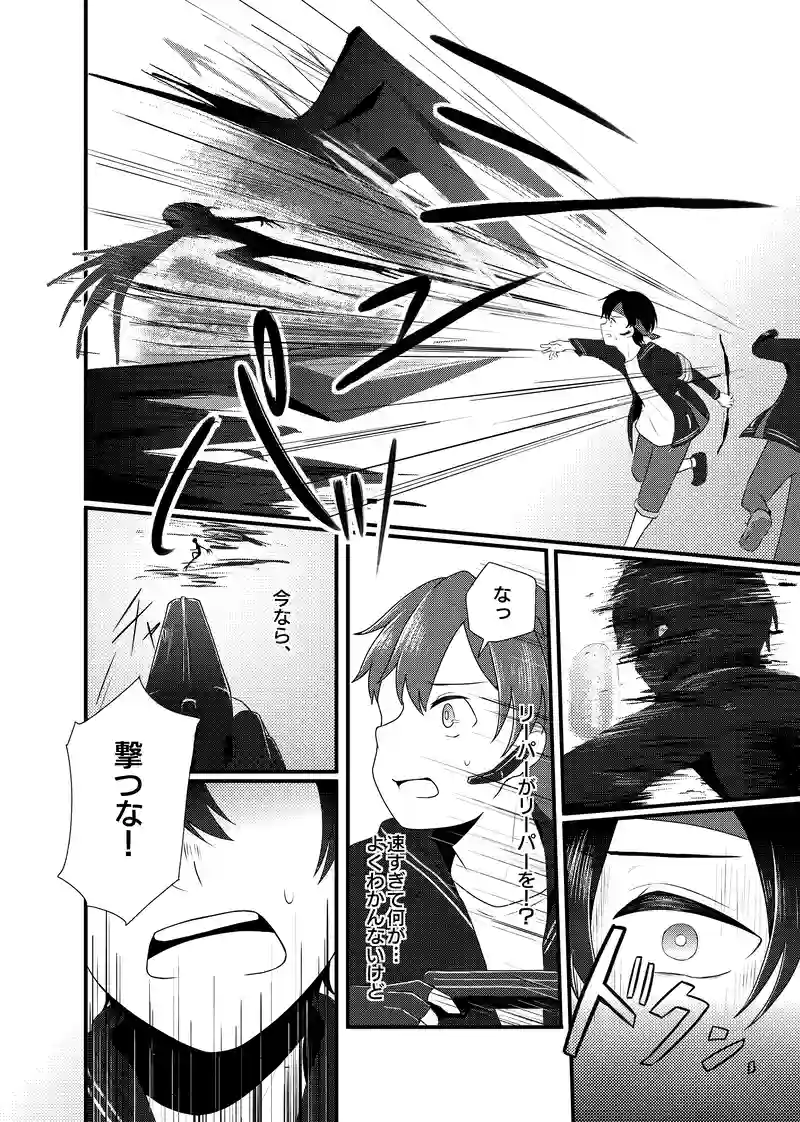 ＃９　邂逅