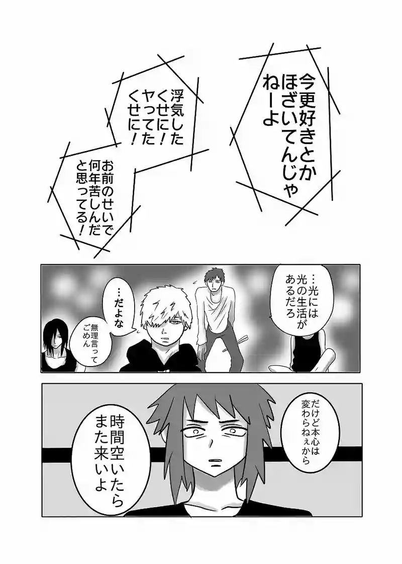 27話「光、誘われる」