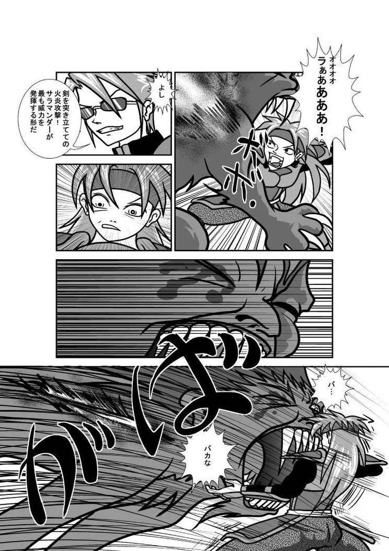 第2章 第5話 決着