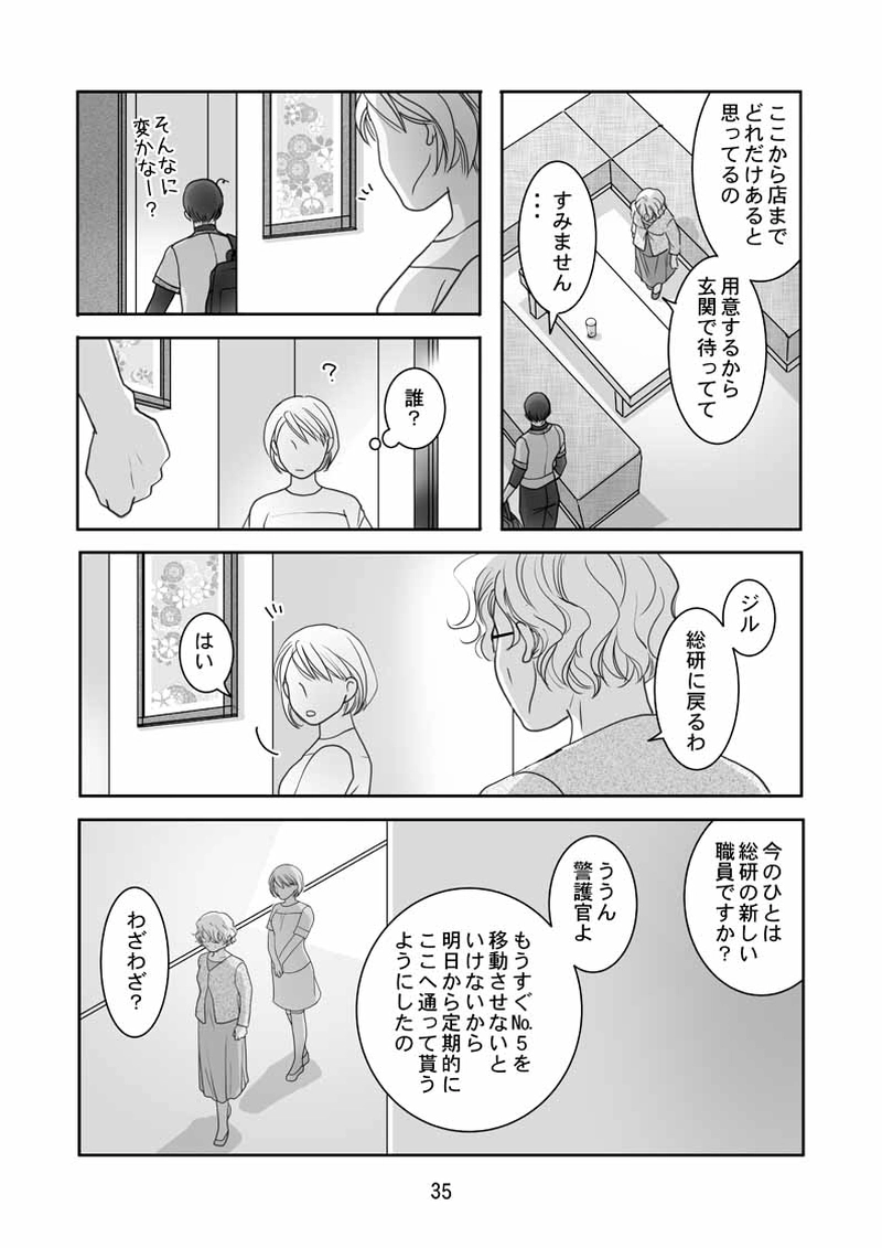 番外編MOTOR（4）