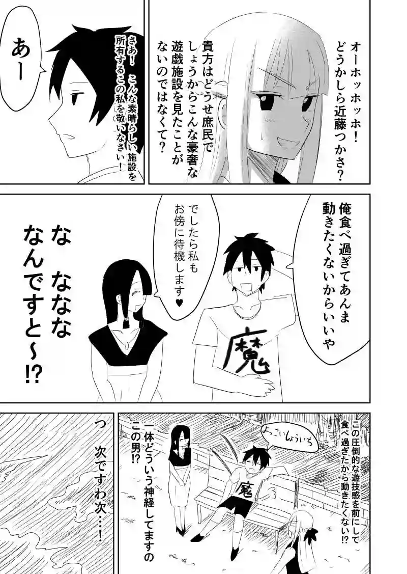 11話