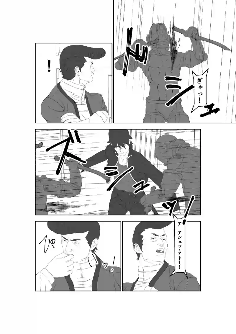 第44話